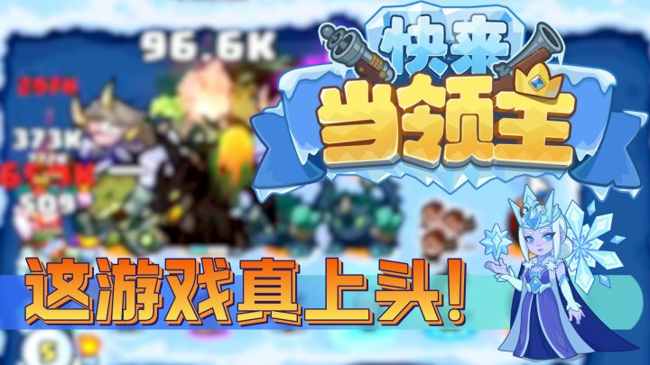 可以双排的塔防游戏?!实在太上头辣!小小的运气大大的刺激!截图