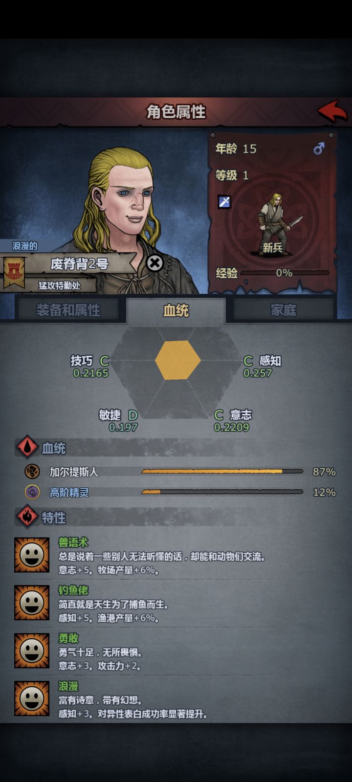 前期法师好用吗截图