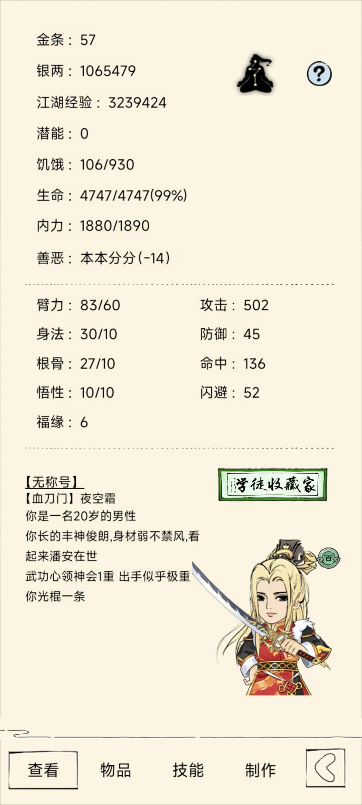 绣春刀能不能玩截图