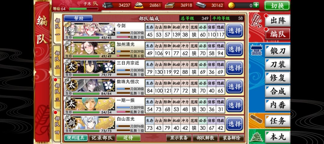 7-3死都过不去！？why！？ 2