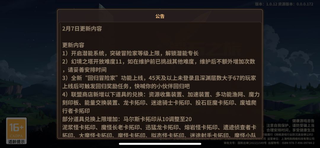 魔纹潜能简单攻略 1