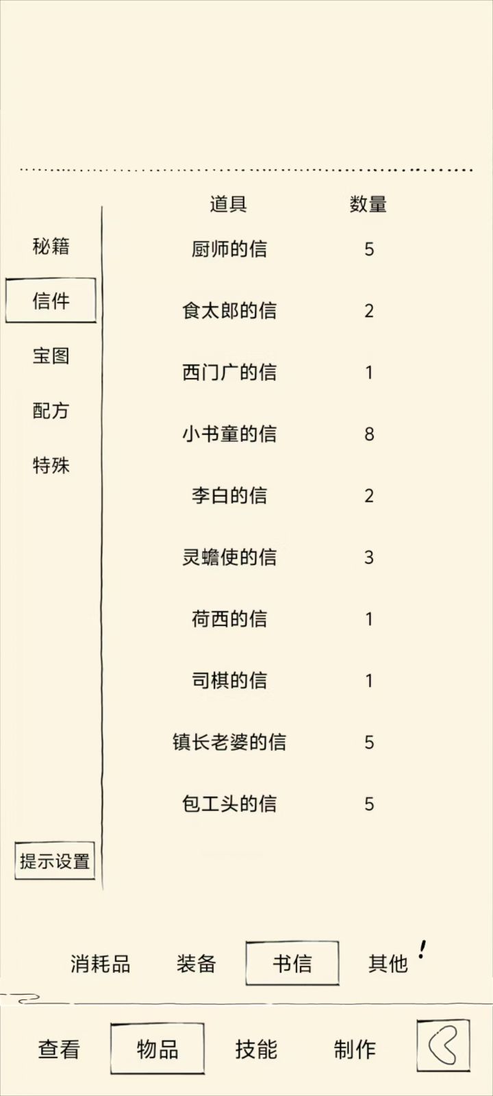 狗运时刻截图