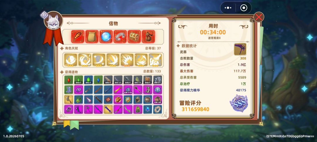 这装备也好用 2