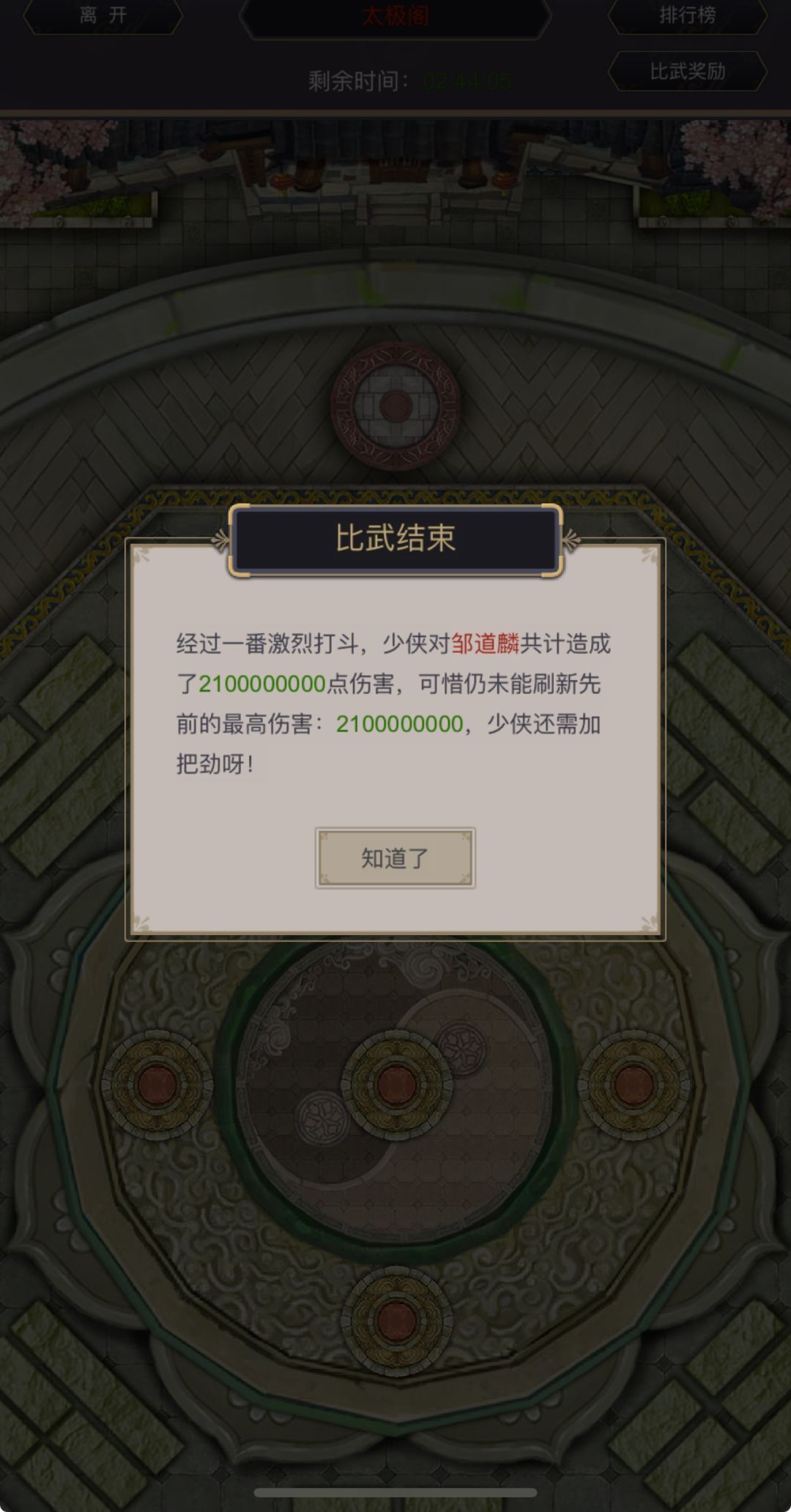 19万攻,5回合速杀老邹 1