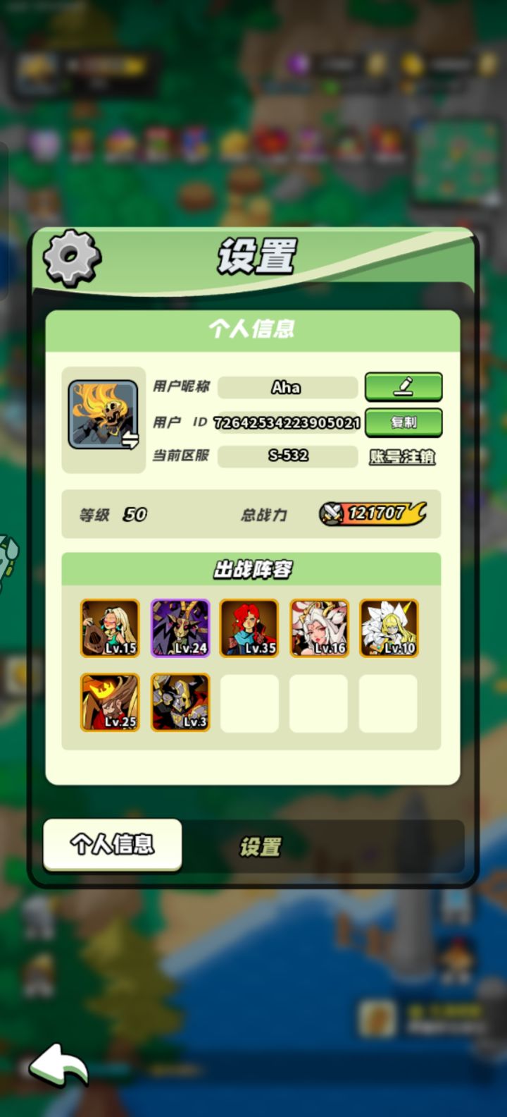 五十级打卡截图