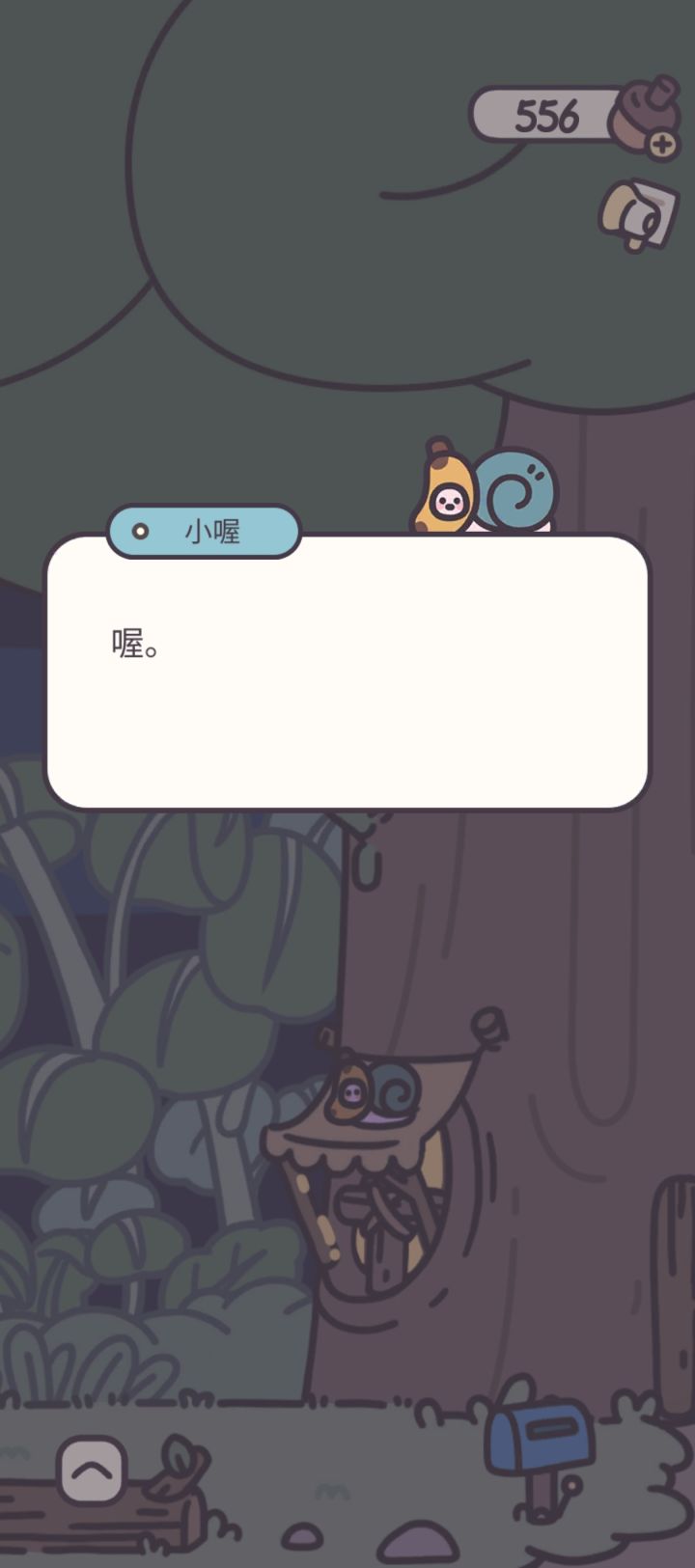 小蜗头套咋摘啊截图