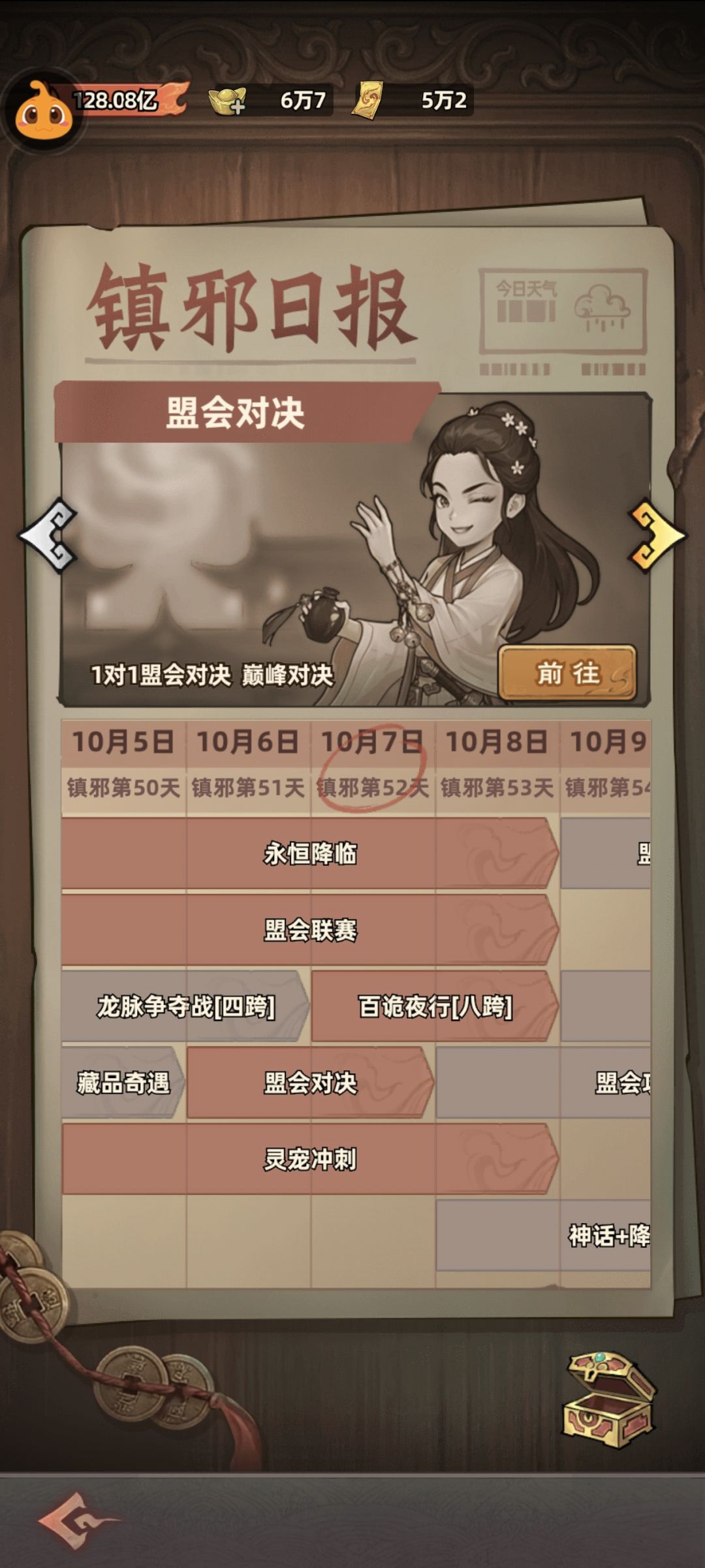 小氪转0氪,第52天 2