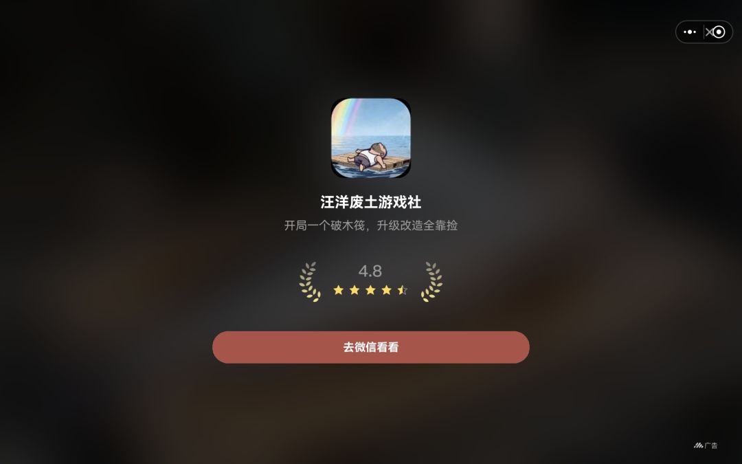 这广告关闭按钮能不能搞一下啊 1