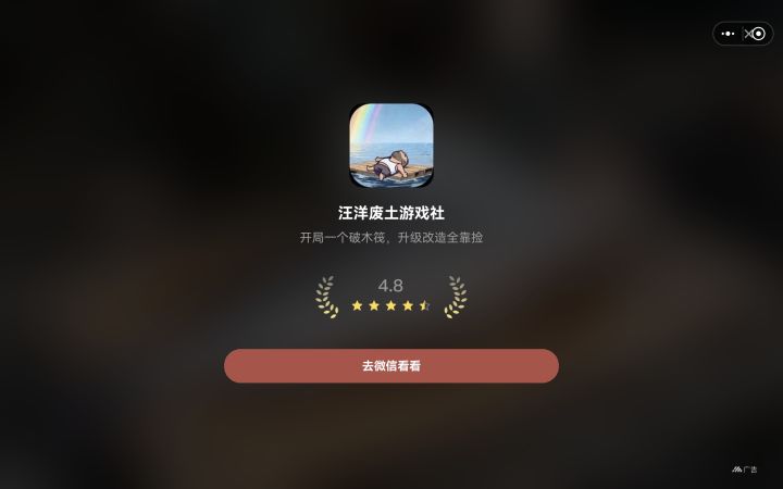 这广告关闭按钮能不能搞一下啊截图
