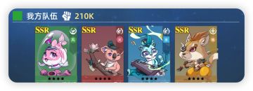 阵容推荐！萌宠大作战最强阵容！它来啦！