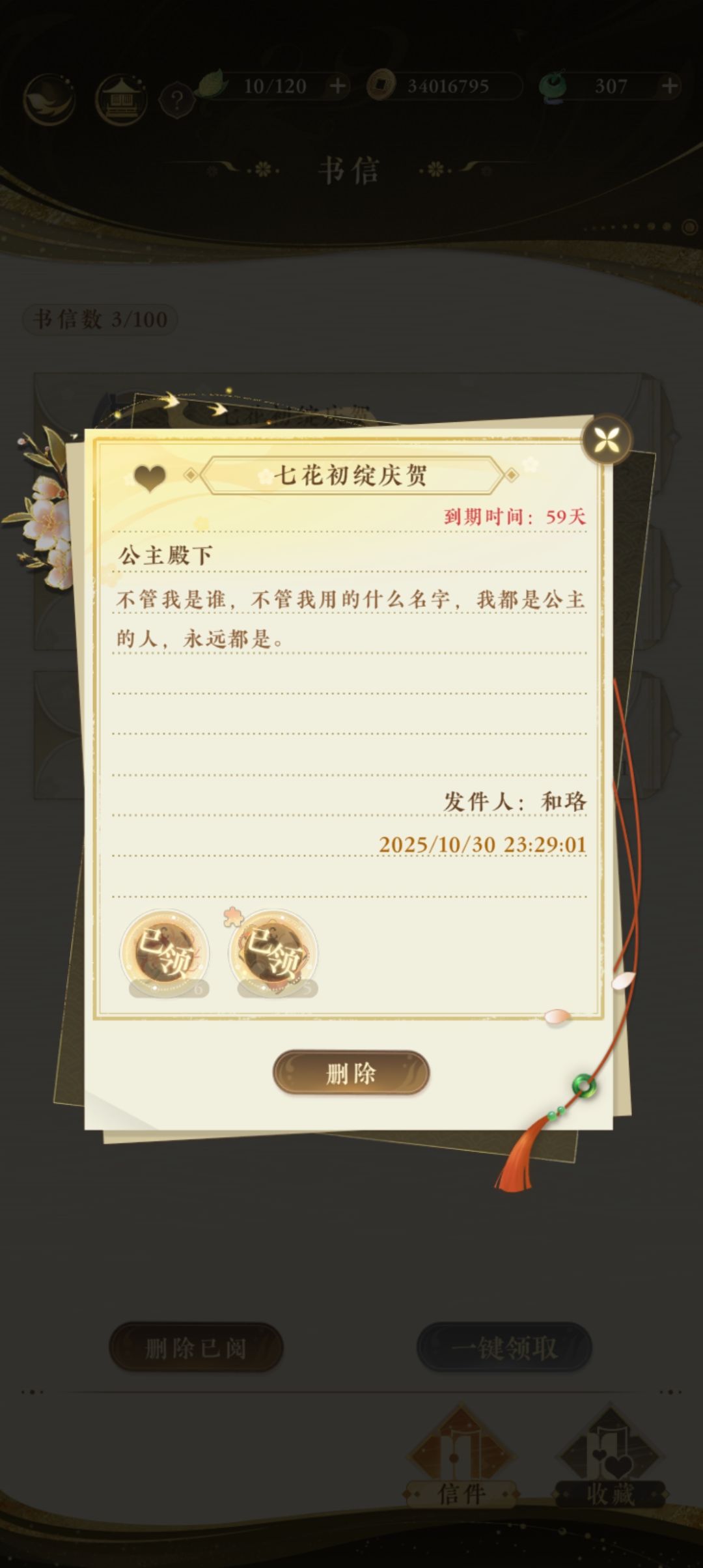 七花庆祝🥳 1