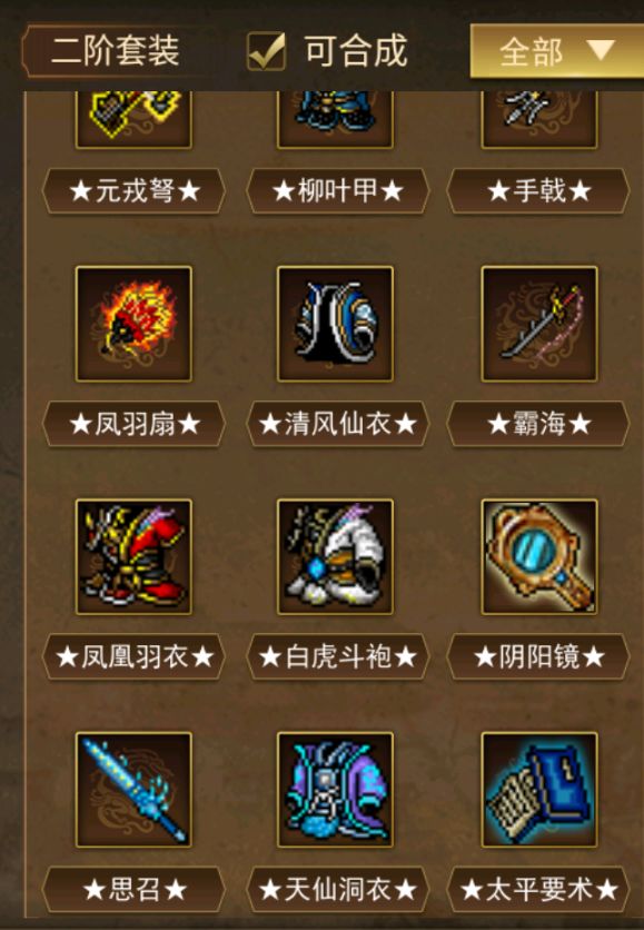 周目哪些彩蛋是需要采的呢 4