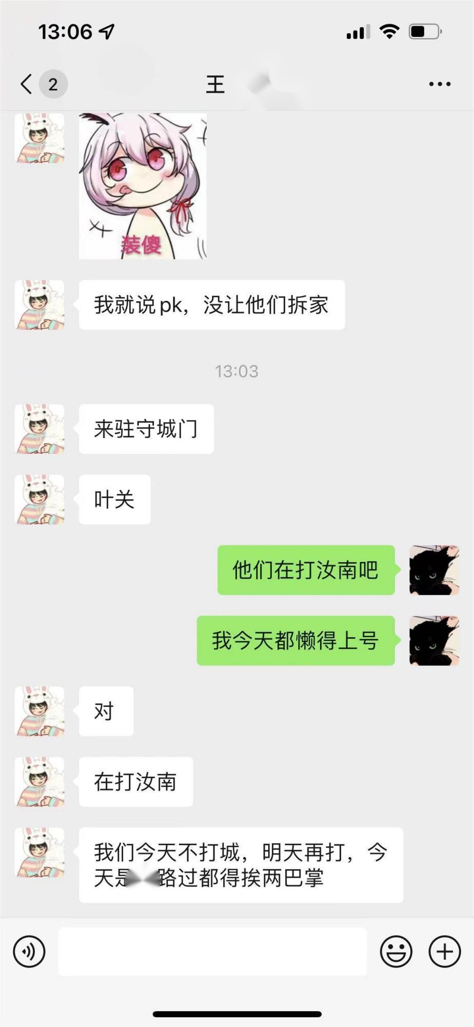 15区战况，如何勾心斗角及偷袭攻略 7
