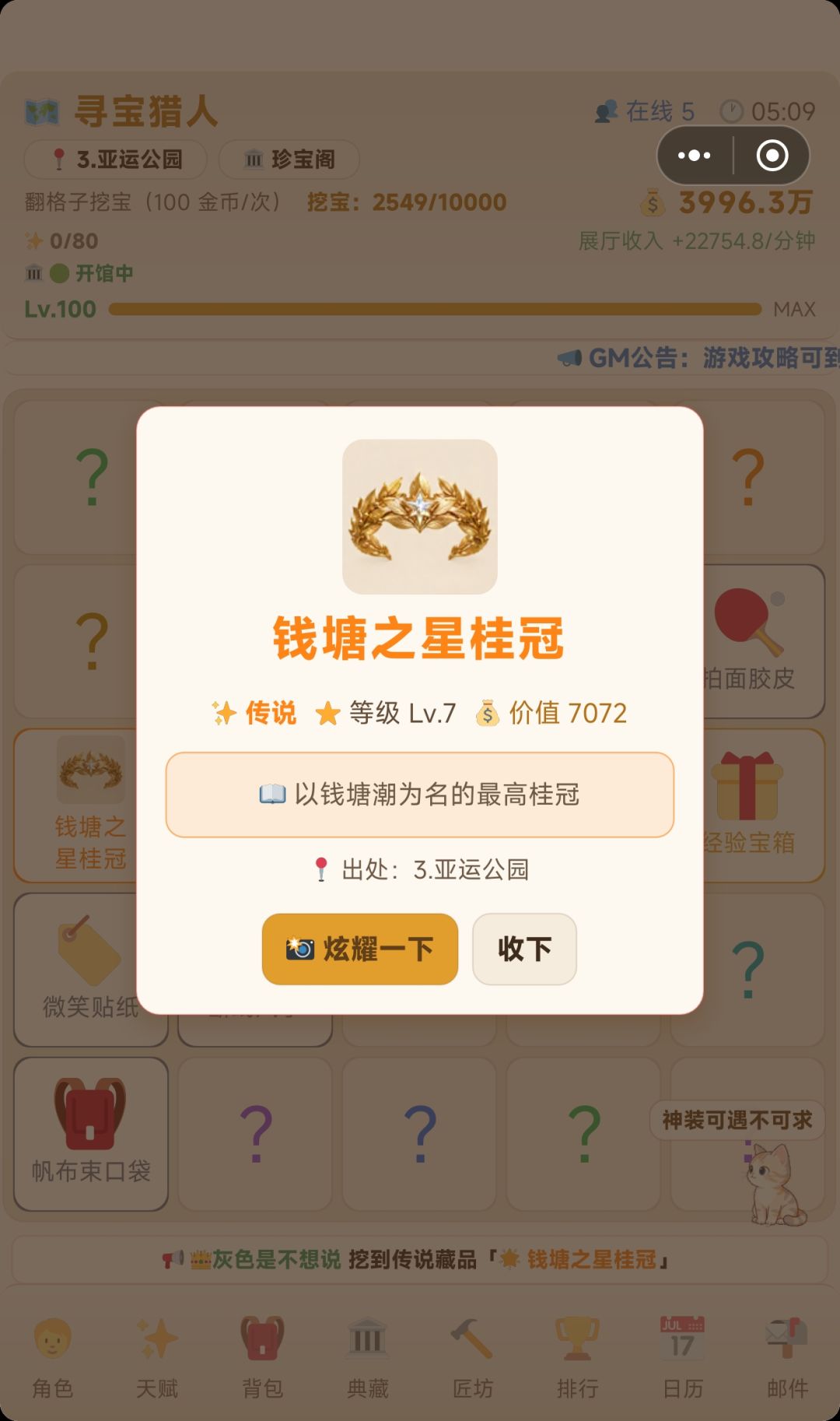 已发现华点！😄😄😄 3