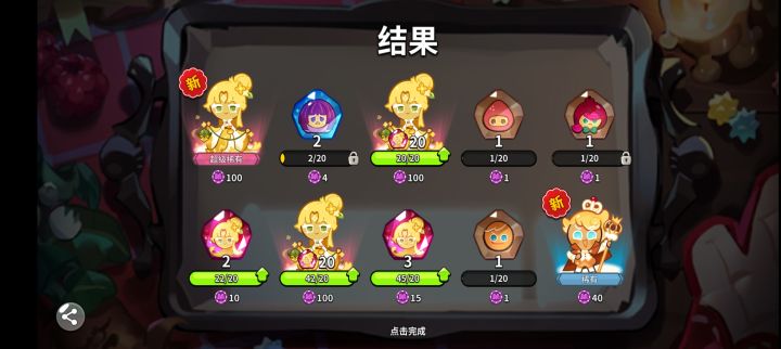 Q区完蛋了,v区十连逆天改命666截图