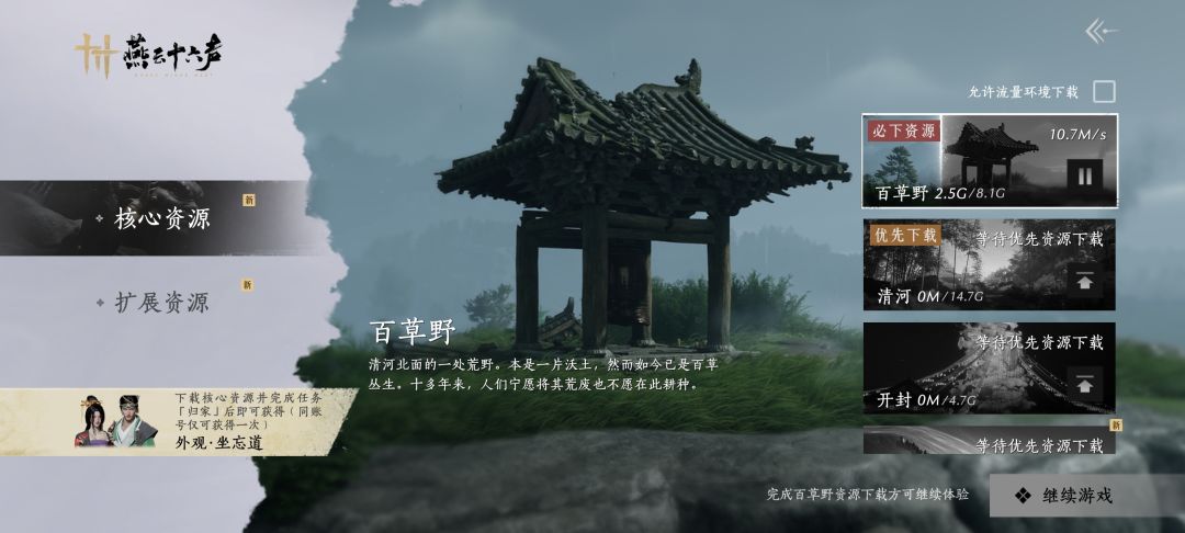 今天刚下载，这也太大了吧截图