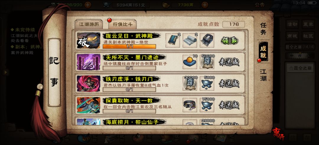 25岁终斩绝世 1