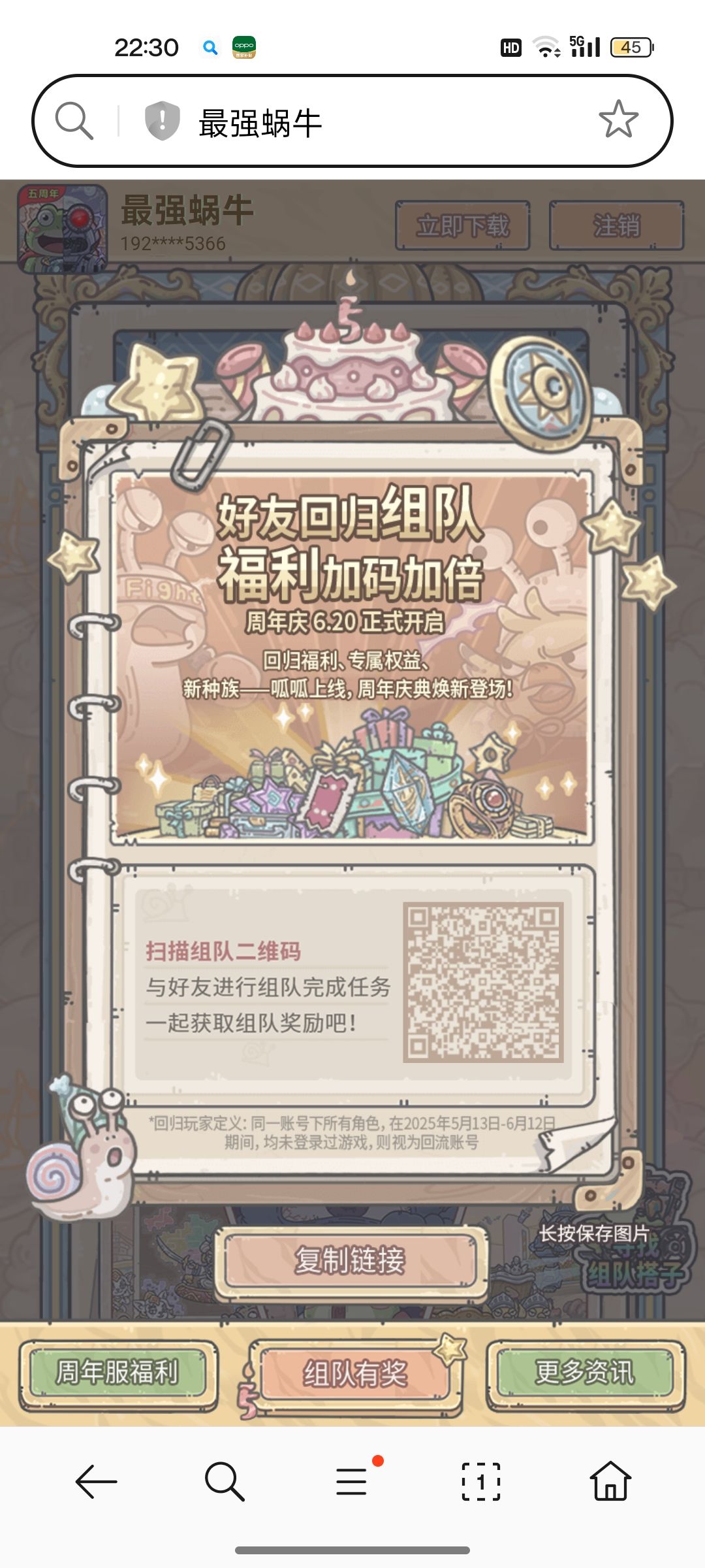 求组队,拜托谁来帮帮我。 1