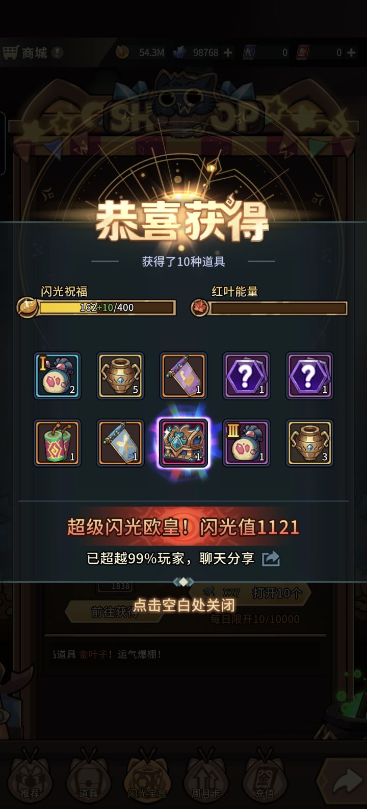 一年了，终于出了截图