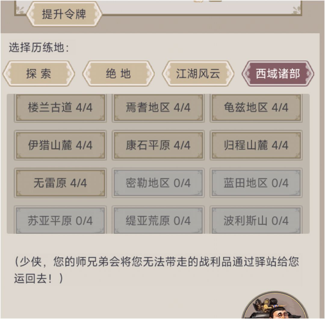 枪过无原雷 3