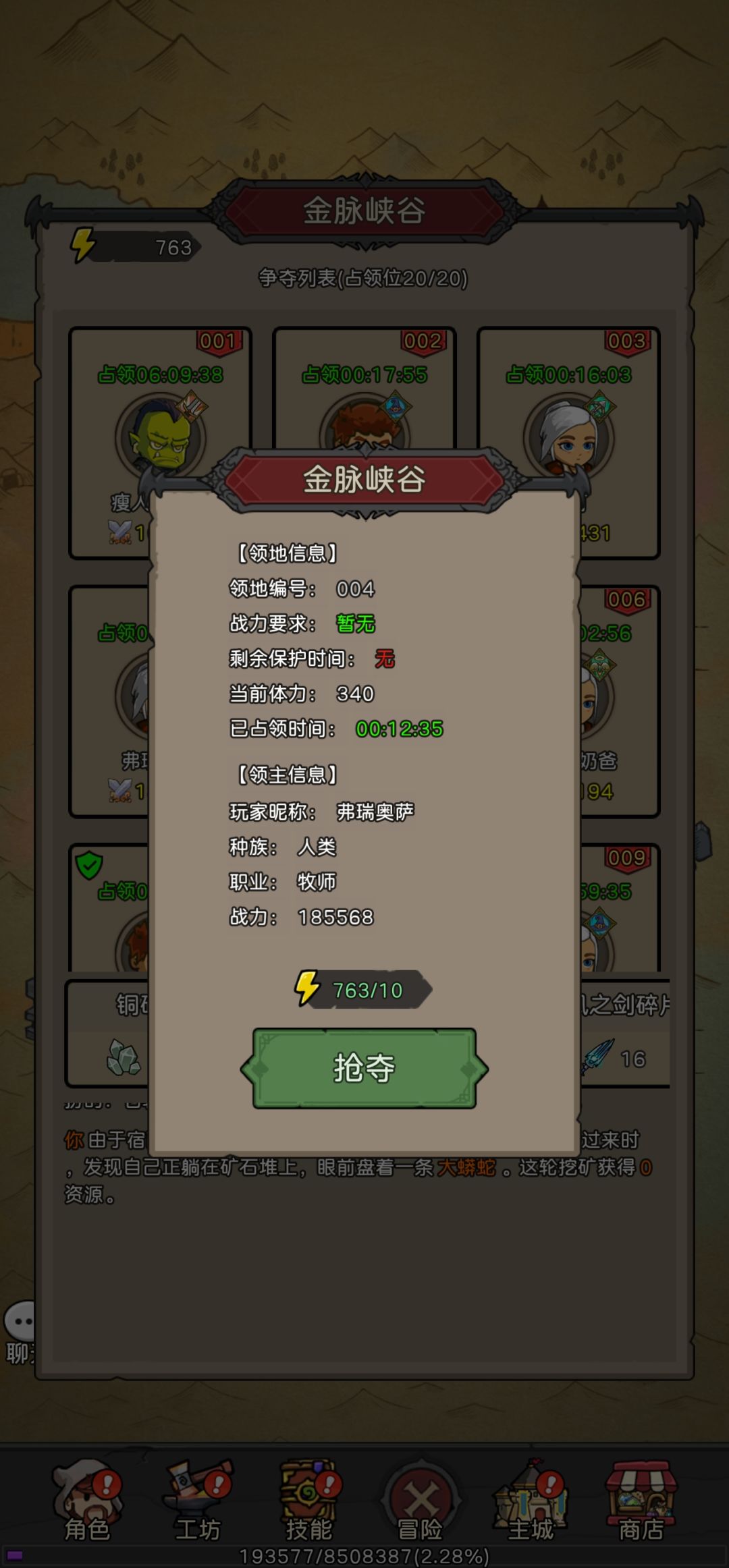 这个矿洞和服务器没关系么 1