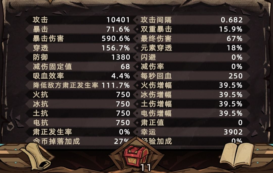 为啥进图就被秒?大佬帮忙看看哪里出问题了 1