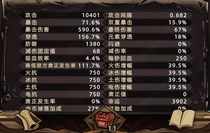 为啥进图就被秒?大佬帮忙看看哪里出问题了截图