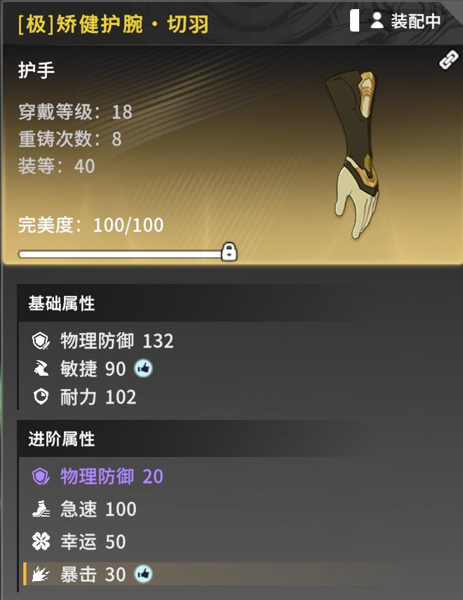 “官方逼我玩月刃”截图