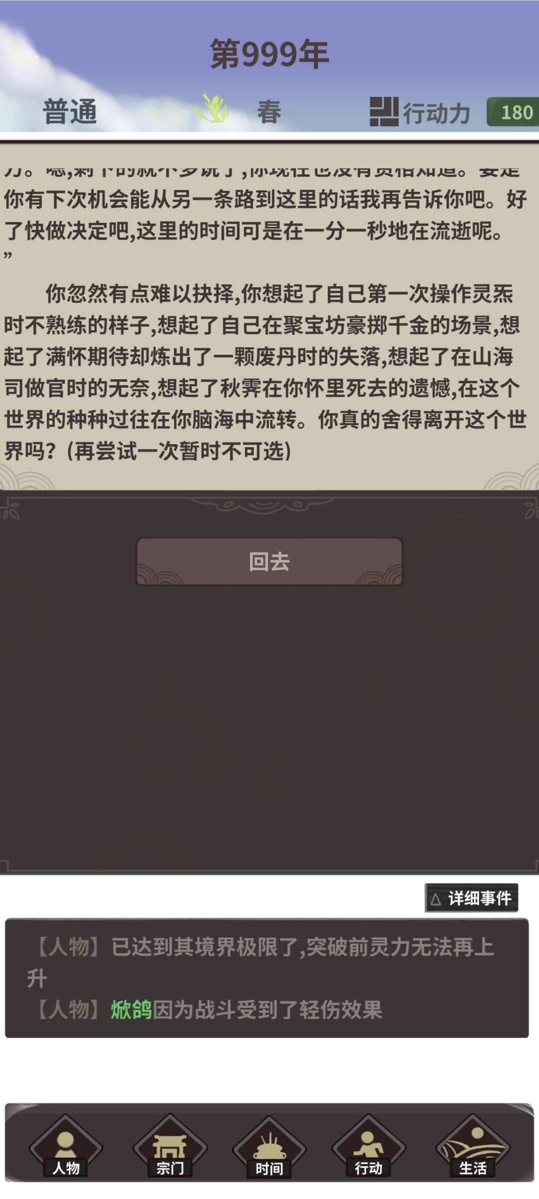 好耶,我通关了 1