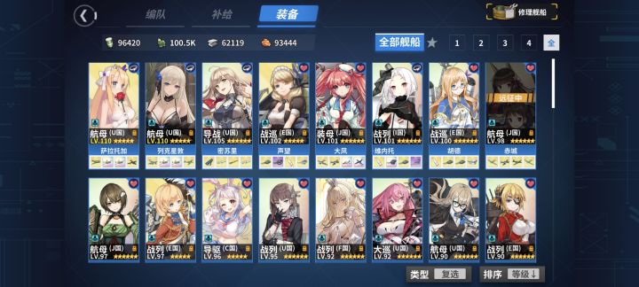 冬活这点钢够不够修截图