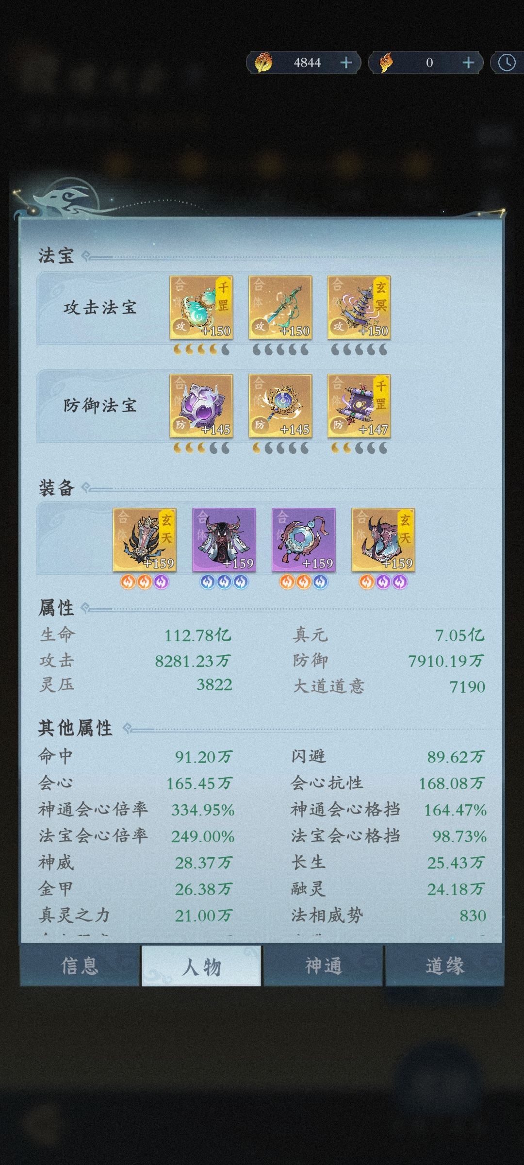 好消息啊，马上开合体了，废物剑可以去似了 4