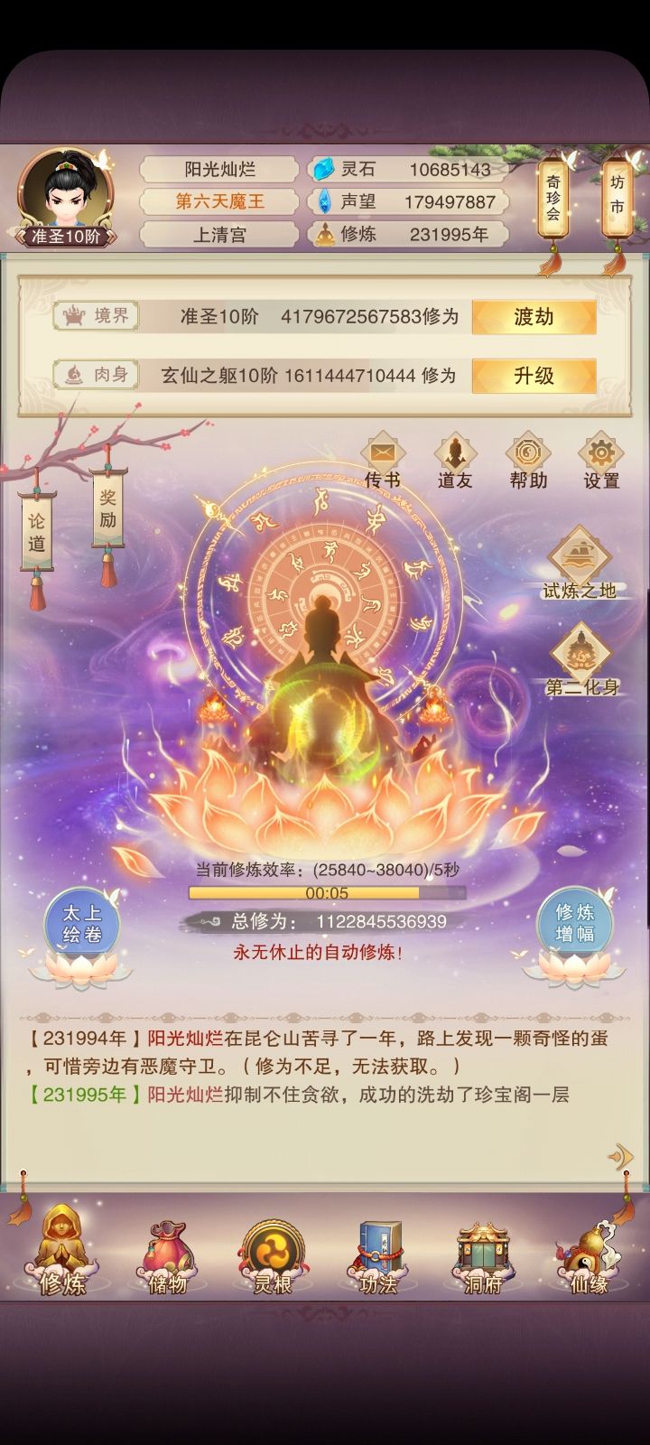 攻防都超越500万了 2