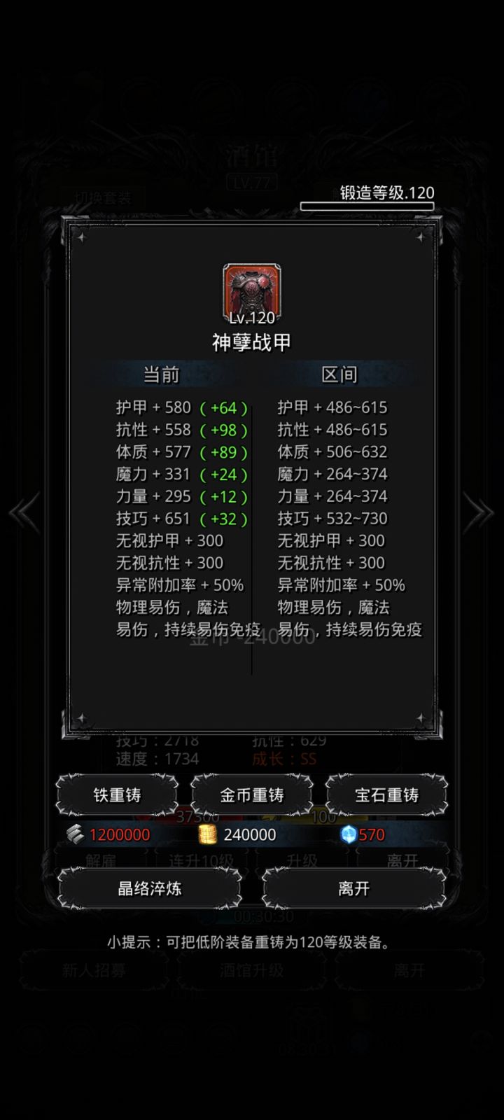 46退坑一年回坑两周刚好打完更新前所有内容截图