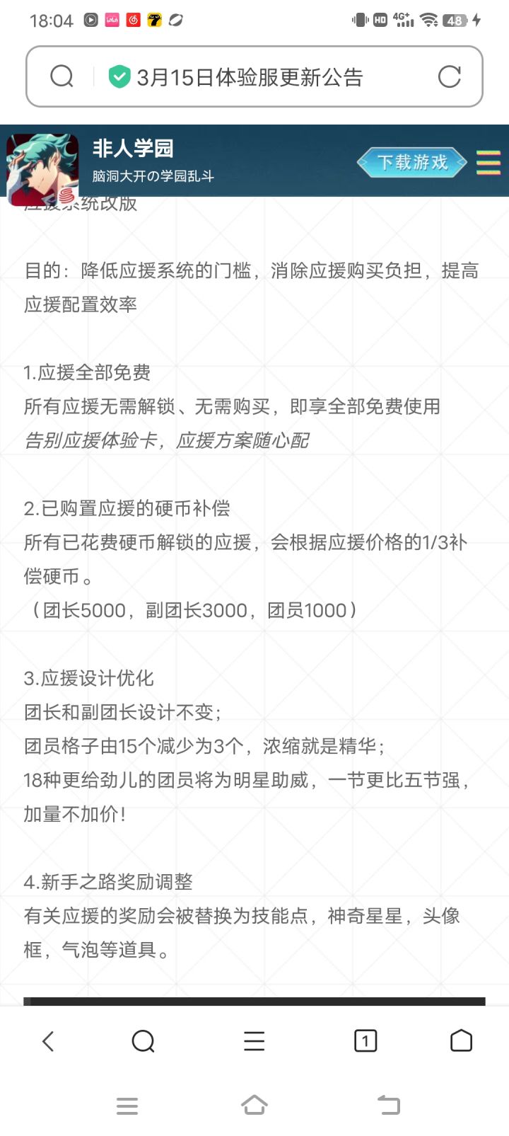 喜闻乐见的金币换金币截图