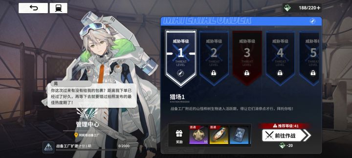 阿妮塔战备工厂怎么打截图
