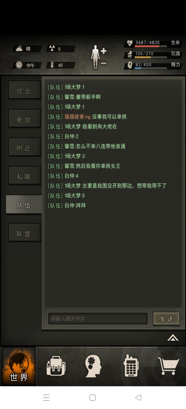 现在的老区已经带不动六连了吗?截图