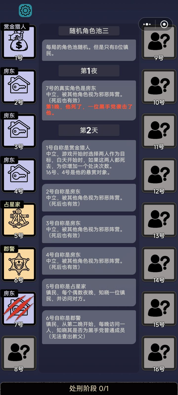 好家伙，835第一天翻出四个房东截图