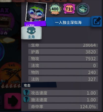 萌新求大佬,大神帮助,400BOSS打不过了啊 10