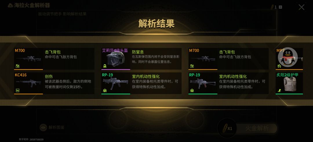 这属性还行吗? 2