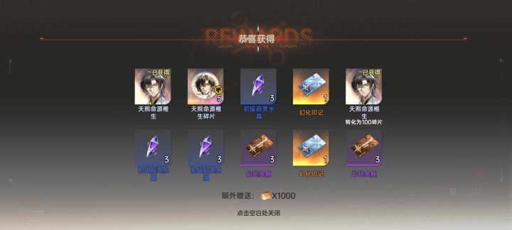 天照命源稚生
一个十连出了两个
#龙族卡塞尔之门
#欧皇附体 #游戏日常截图