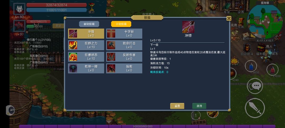 狂战教学,装备数值成型最快 2