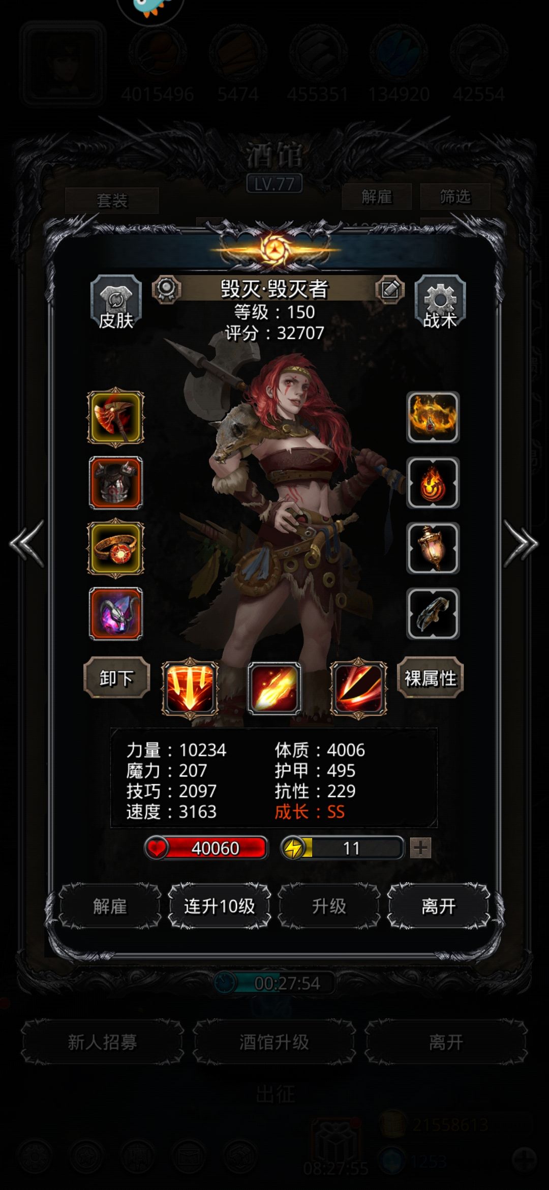 野兽之灵参考, 2