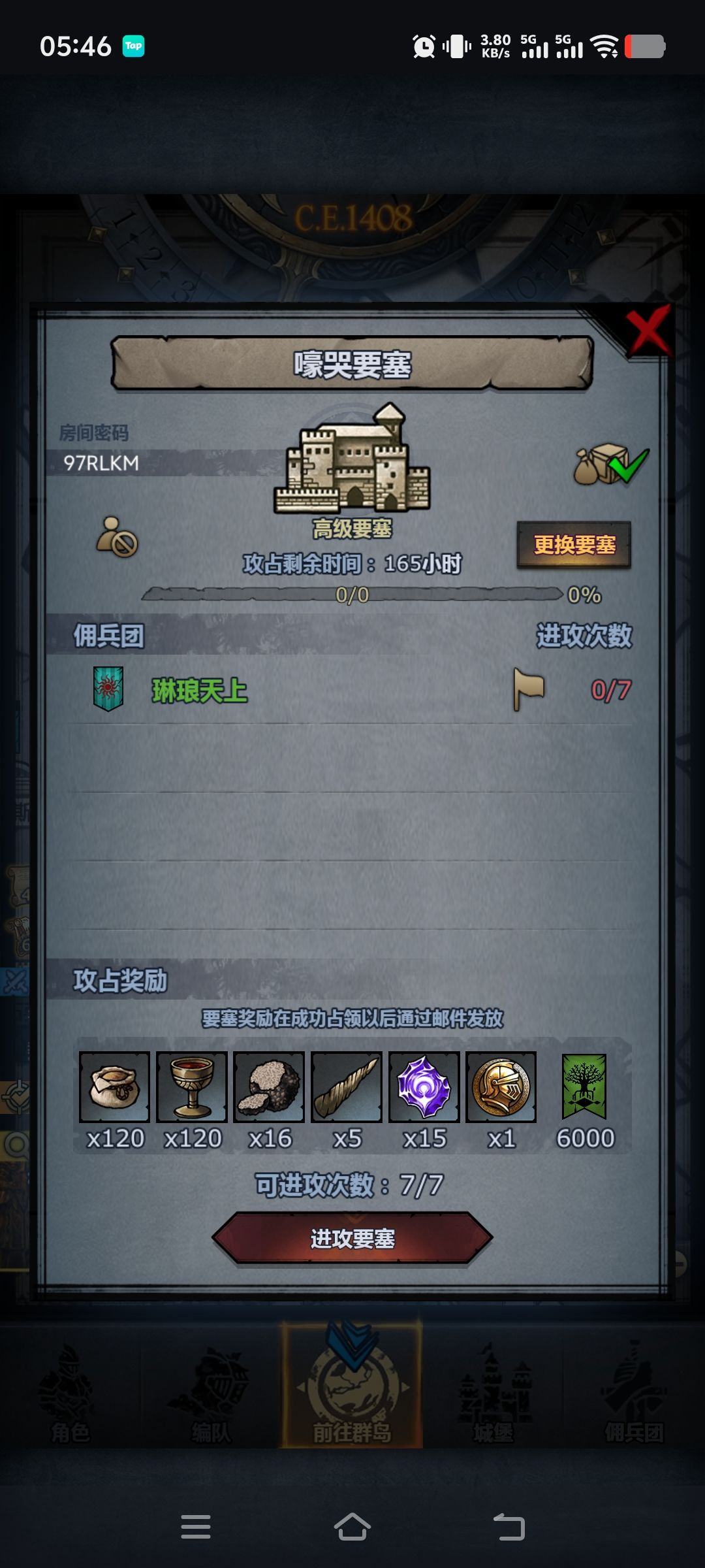 周塞,人满收 1