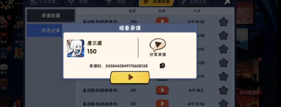 神木150! 1