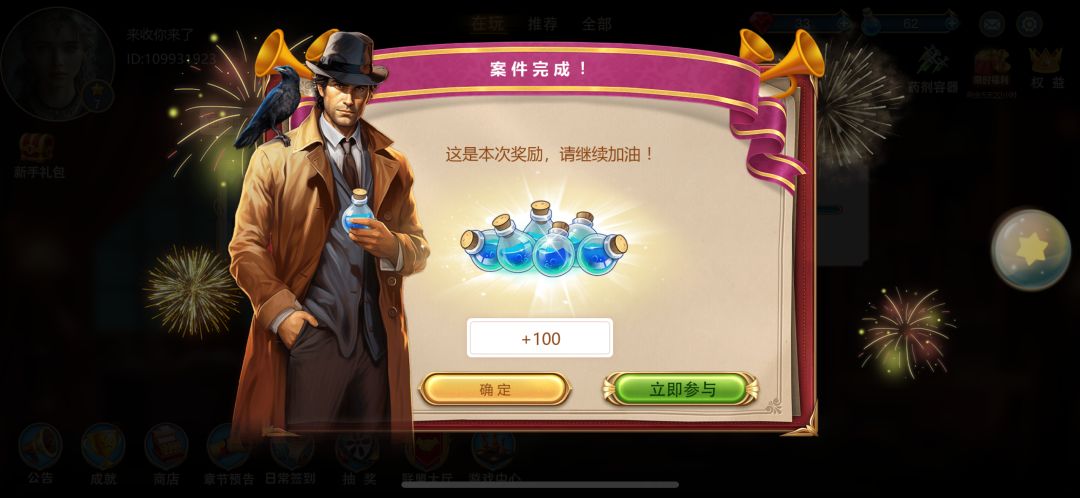宝藏解谜游戏《同盟神探》又发福利啦!!! 1