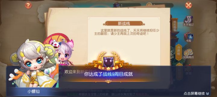 今天成就好多呀截图