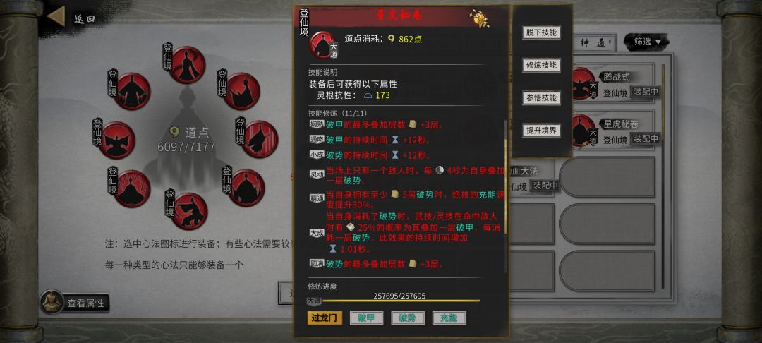 龙枪带亢龙瞬影更好 2