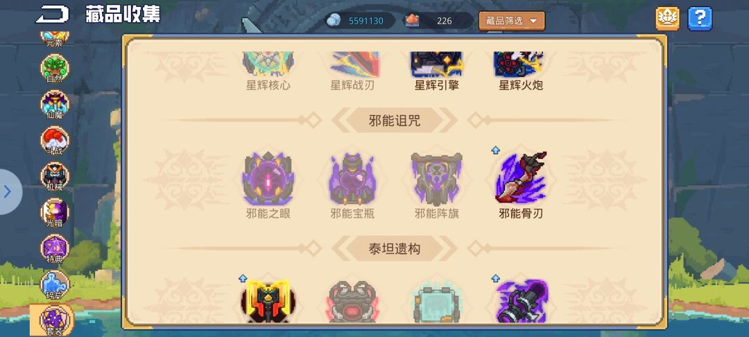 34w魔晶和1.2w石头凑不出一套 1