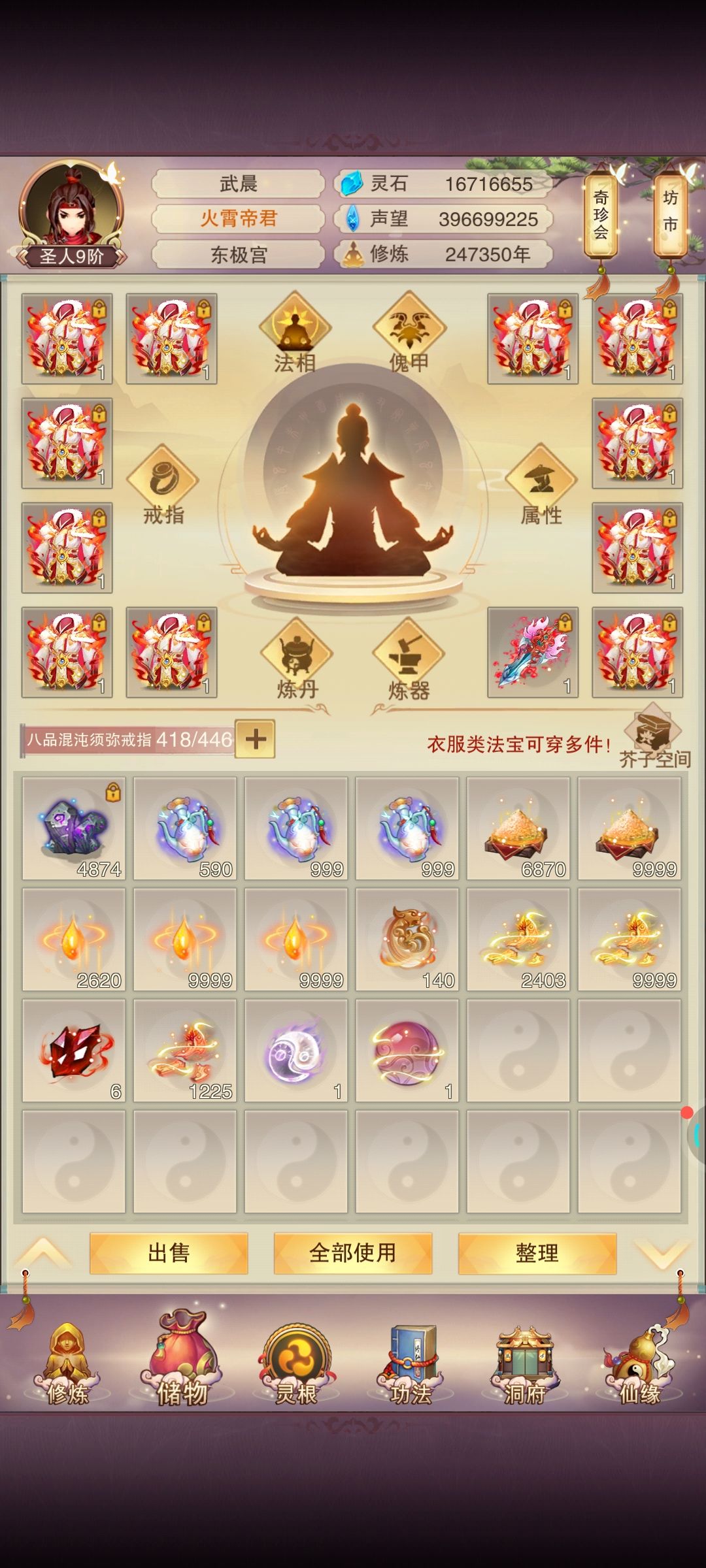 建议尽快增加可兑换的东西 2