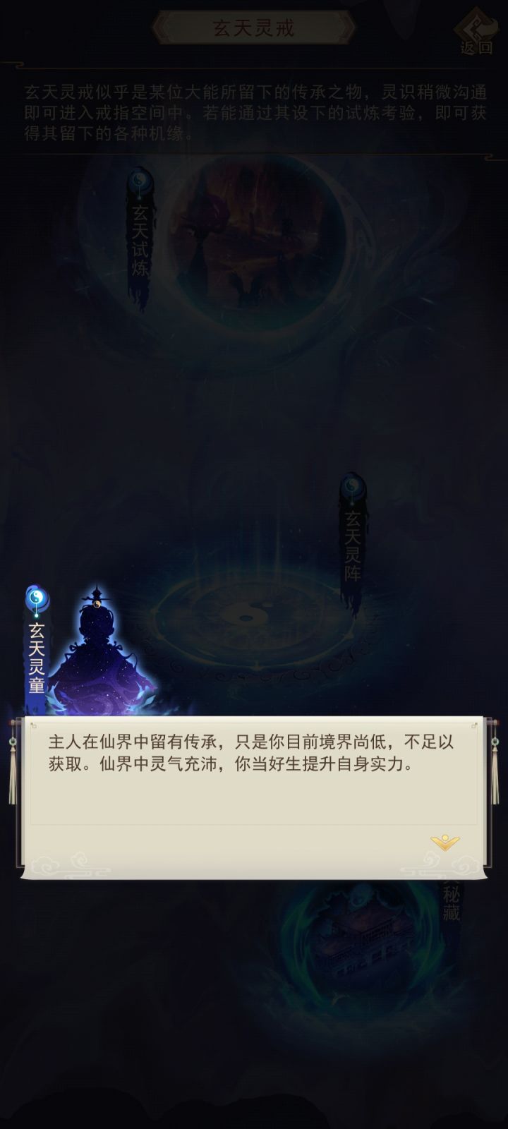 蛐蛐道童敢这么跟本帝仙说话????截图